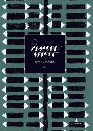 Desibel spirit (E-bok)